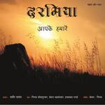 Darmiyan - Juilee Joglekar Song Download